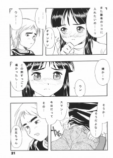 (CC Fukuoka Dome 3) [Suzuki Bonsokudou (Various)] Neji no Atama - page 21