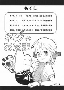 (CC Fukuoka Dome 3) [Suzuki Bonsokudou (Various)] Neji no Atama - page 4