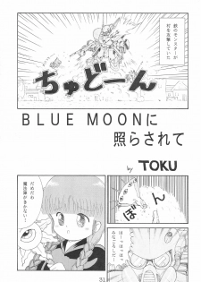 (CR17) [SOLEX (TOKU)] Kukuri ni Omakase! (Mahoujin Guru Guru) - page 31