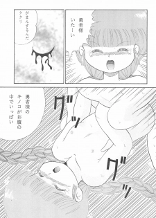 (CR17) [SOLEX (TOKU)] Kukuri ni Omakase! (Mahoujin Guru Guru) - page 41