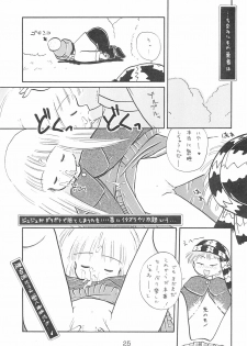 (CR17) [SOLEX (TOKU)] Kukuri ni Omakase! (Mahoujin Guru Guru) - page 25