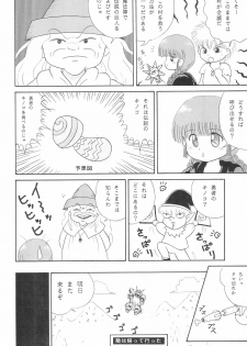 (CR17) [SOLEX (TOKU)] Kukuri ni Omakase! (Mahoujin Guru Guru) - page 32