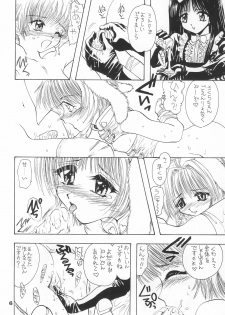 (CR24) [Bunta Kikaku (Takaki Satoru)] Gonbuto Ni (Cardcaptor Sakura) - page 6