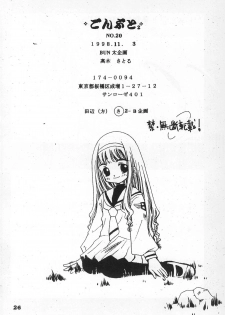 (CR24) [Bunta Kikaku (Takaki Satoru)] Gonbuto Ni (Cardcaptor Sakura) - page 26