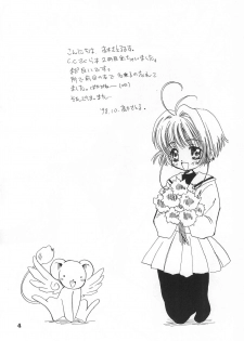 (CR24) [Bunta Kikaku (Takaki Satoru)] Gonbuto Ni (Cardcaptor Sakura) - page 4