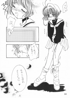 (CR24) [Bunta Kikaku (Takaki Satoru)] Gonbuto Ni (Cardcaptor Sakura) - page 13