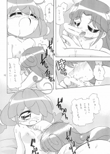 (Puniket 12) [Ogagaga-sou (Gatayan)] Himitsu no Futago Hime (Fushigiboshi no Futago Hime) - page 14