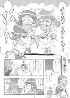 (Puniket 12) [Ogagaga-sou (Gatayan)] Himitsu no Futago Hime (Fushigiboshi no Futago Hime) - page 6