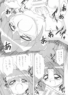 (Puniket 12) [Ogagaga-sou (Gatayan)] Himitsu no Futago Hime (Fushigiboshi no Futago Hime) - page 17