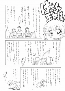 (Puniket 12) [Ogagaga-sou (Gatayan)] Himitsu no Futago Hime (Fushigiboshi no Futago Hime) - page 3