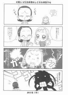 (Mou Hitotsu no Sotsugyou) [Rakugaki Omochabako (Ichigo)] Rakugaki Omochabako no Hon (Ojamajo Doremi) - page 20