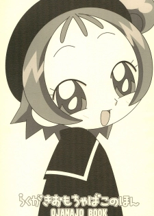 (Mou Hitotsu no Sotsugyou) [Rakugaki Omochabako (Ichigo)] Rakugaki Omochabako no Hon (Ojamajo Doremi) - page 1