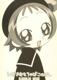 (Mou Hitotsu no Sotsugyou) [Rakugaki Omochabako (Ichigo)] Rakugaki Omochabako no Hon (Ojamajo Doremi)