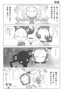 (Mou Hitotsu no Sotsugyou) [Rakugaki Omochabako (Ichigo)] Rakugaki Omochabako no Hon (Ojamajo Doremi) - page 6