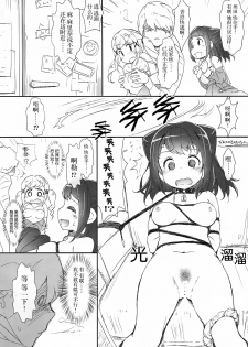 (C93) [Heart Manju Mania (Akata Izuki, Matsumori Shou)] Ero Yoro? 6 Kirakira Dokidoki Style (BanG Dream!) [Chinese] - page 11