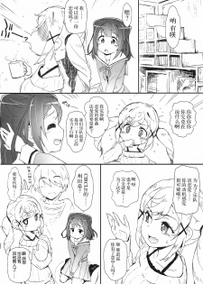 (C93) [Heart Manju Mania (Akata Izuki, Matsumori Shou)] Ero Yoro? 6 Kirakira Dokidoki Style (BanG Dream!) [Chinese] - page 3