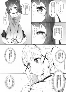 (C93) [Heart Manju Mania (Akata Izuki, Matsumori Shou)] Ero Yoro? 6 Kirakira Dokidoki Style (BanG Dream!) [Chinese] - page 4