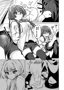 [Nogiwa Kaede] Futari dake no Heya (COMIC Anthurium 2020-07) [Chinese] [Digital] - page 3