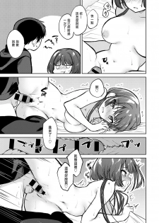 [Nogiwa Kaede] Futari dake no Heya (COMIC Anthurium 2020-07) [Chinese] [Digital] - page 13