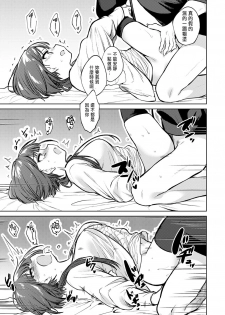 [Nogiwa Kaede] Futari dake no Heya (COMIC Anthurium 2020-07) [Chinese] [Digital] - page 7