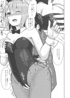 [Gallery Culter (Culter, Iso Kazunari)] Bunny Alice ni Onedari 7-Renpatsu (Touhou Project) - page 4