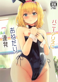 [Gallery Culter (Culter, Iso Kazunari)] Bunny Alice ni Onedari 7-Renpatsu (Touhou Project) - page 1