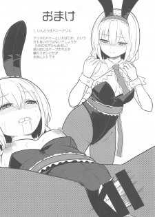 [Gallery Culter (Culter, Iso Kazunari)] Bunny Alice ni Onedari 7-Renpatsu (Touhou Project) - page 22