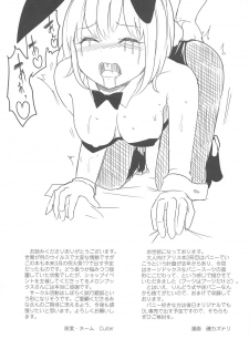 [Gallery Culter (Culter, Iso Kazunari)] Bunny Alice ni Onedari 7-Renpatsu (Touhou Project) - page 24