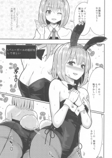 [Gallery Culter (Culter, Iso Kazunari)] Bunny Alice ni Onedari 7-Renpatsu (Touhou Project) - page 2