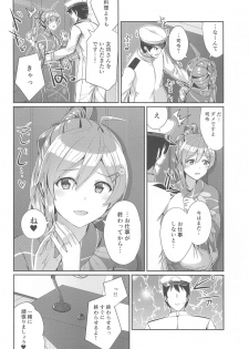 [L5EX (Kamelie)] Yukata no Hagikaze wa Suki desu ka? (Kantai Collection -KanColle-) - page 7