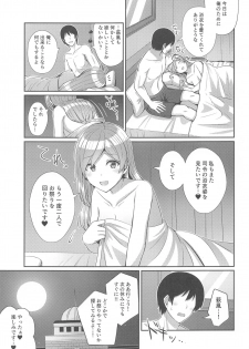 [L5EX (Kamelie)] Yukata no Hagikaze wa Suki desu ka? (Kantai Collection -KanColle-) - page 20