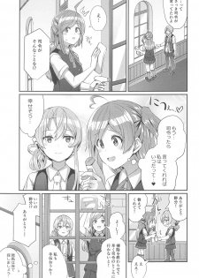 [L5EX (Kamelie)] Yukata no Hagikaze wa Suki desu ka? (Kantai Collection -KanColle-) - page 4