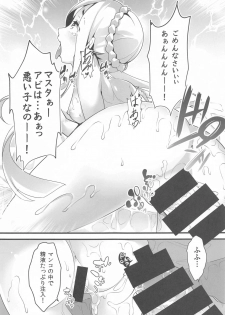 (C97) [Mukousharan (Chiyami)] Seifuku no Katachi (Fate/Grand Order) - page 18