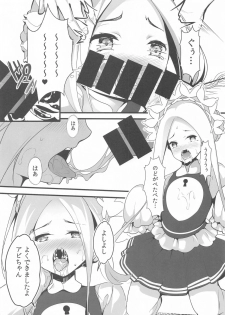 (C97) [Mukousharan (Chiyami)] Seifuku no Katachi (Fate/Grand Order) - page 7