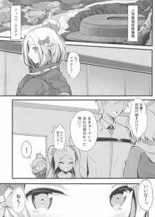 (C97) [Mukousharan (Chiyami)] Seifuku no Katachi (Fate/Grand Order) - page 2
