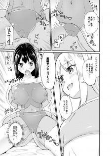 [Zokubutsu.zip (Yuki Asuka)] Zokubutsu.zip (17) Slime Fuusen [Digital] - page 17