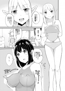 [Zokubutsu.zip (Yuki Asuka)] Zokubutsu.zip (17) Slime Fuusen [Digital] - page 5