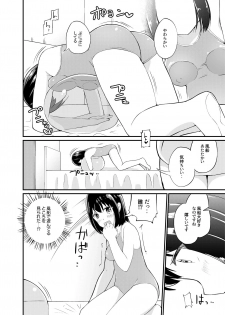 [Zokubutsu.zip (Yuki Asuka)] Zokubutsu.zip (17) Slime Fuusen [Digital] - page 4