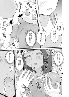 [Zokubutsu.zip (Yuki Asuka)] Zokubutsu.zip (17) Slime Fuusen [Digital] - page 9