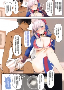 [Kansai Gyogyou Kyoudou Kumiai (Marushin)] Netorase nanoni Maji ni Nacchau Miyamoto Musashi (Fate/Grand Order) [Chinese] [黎欧x新桥月白日语社] - page 4