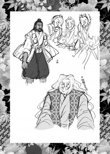 [Botamochi no Utage (Nayuzaki Natsumi)] Ochiru Hana [Chinese] [挽歌个人汉化] [Digital] - page 29