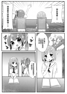 (C94) [Motto Be Pomu Toufu! (Toufu, Pomuri)] Tabun Koi mo Kono Hon wa Oshiete Kureru (Alternative Girls) [Chinese] [磷叶石汉化] - page 20