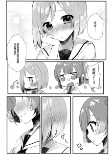 (C94) [Motto Be Pomu Toufu! (Toufu, Pomuri)] Tabun Koi mo Kono Hon wa Oshiete Kureru (Alternative Girls) [Chinese] [磷叶石汉化] - page 25