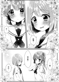 (C94) [Motto Be Pomu Toufu! (Toufu, Pomuri)] Tabun Koi mo Kono Hon wa Oshiete Kureru (Alternative Girls) [Chinese] [磷叶石汉化] - page 29