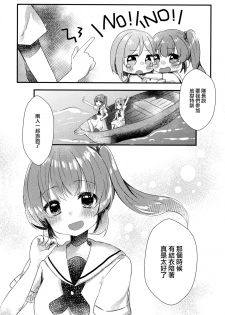 (C94) [Motto Be Pomu Toufu! (Toufu, Pomuri)] Tabun Koi mo Kono Hon wa Oshiete Kureru (Alternative Girls) [Chinese] [磷叶石汉化] - page 22