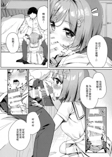 (C94) [Motto Be Pomu Toufu! (Toufu, Pomuri)] Tabun Koi mo Kono Hon wa Oshiete Kureru (Alternative Girls) [Chinese] [磷叶石汉化] - page 4