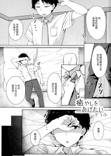 (C94) [Motto Be Pomu Toufu! (Toufu, Pomuri)] Tabun Koi mo Kono Hon wa Oshiete Kureru (Alternative Girls) [Chinese] [磷叶石汉化] - page 2