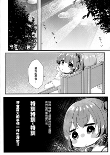 (C94) [Motto Be Pomu Toufu! (Toufu, Pomuri)] Tabun Koi mo Kono Hon wa Oshiete Kureru (Alternative Girls) [Chinese] [磷叶石汉化] - page 19