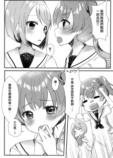 (C94) [Motto Be Pomu Toufu! (Toufu, Pomuri)] Tabun Koi mo Kono Hon wa Oshiete Kureru (Alternative Girls) [Chinese] [磷叶石汉化] - page 28