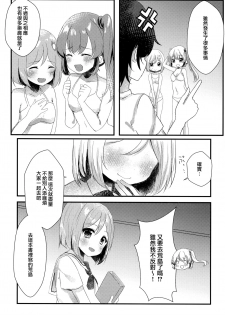 (C94) [Motto Be Pomu Toufu! (Toufu, Pomuri)] Tabun Koi mo Kono Hon wa Oshiete Kureru (Alternative Girls) [Chinese] [磷叶石汉化] - page 26